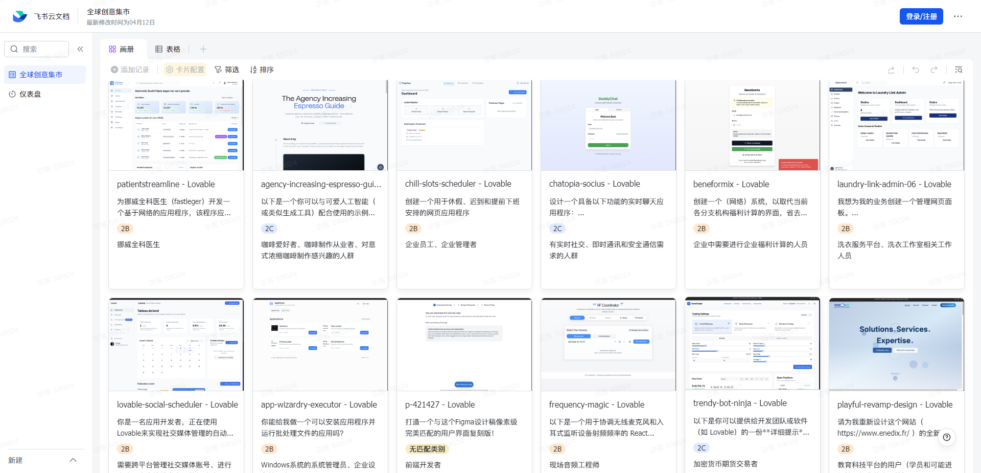 画册视图的示例图片
